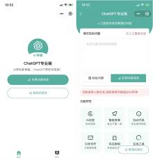 ChatGPT微信小程序源码基于unaipp框架-HTML源码网