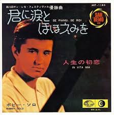 BOBBY SOLO/SE PIANGI SE RIDI JPN HIT1185