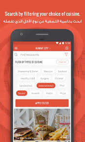 كاريدج For Android Apk Download