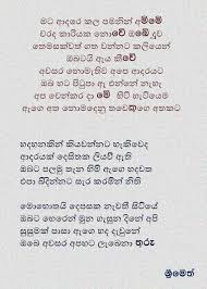 Maybe you would like to learn more about one of these? à·ƒ à¶­ à·€ à¶½ à¶š à¶½à¶´à¶­