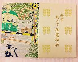 omairi club on instagram pinned by mythings 御霊神社 権五郎神社 神奈川県鎌倉市 https omairi club spots 78124 名誉宮司 猫のウッシーと江ノ電がステキな 御霊神社の御朱印帳 鎌倉のほんわかした光景が目に浮 朱印帳 御朱印 宗教美術