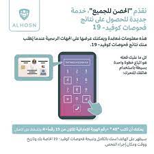 We did not find results for: ÙˆØ²Ø§Ø±Ø© Ø§Ù„ØµØ­Ø© ÙˆÙˆÙ‚Ø§ÙŠØ© Ø§Ù„Ù…Ø¬ØªÙ…Ø¹ Mohap Uae On Twitter Ù†Ù‚Ø¯ Ù… Ø§Ù„Ø­ØµÙ† Ù„Ù„Ø¬Ù…ÙŠØ¹ Ø®Ø¯Ù…Ø© Ø¬Ø¯ÙŠØ¯Ø© ØªØªÙŠØ­ Ø§Ù„Ø­ØµÙˆÙ„ Ø¹Ù„Ù‰ Ù†ØªØ§Ø¦Ø¬ ÙØ­ÙˆØµØ§Øª ÙƒÙˆÙÙŠØ¯ 19 Ø¹Ø¨Ø± Ø¬Ù…ÙŠØ¹ Ø£Ø¬Ù‡Ø²Ø© Ø§Ù„Ù‡ÙˆØ§ØªÙ Ø§Ù„Ù…ØªØ­Ø±ÙƒØ© ÙÙ‚Ø· Ø§ØªØ¨Ø¹ Ù‡Ø°Ù‡ Ø§Ù„Ø®Ø·ÙˆØ§Øª ÙˆØ³ØªØ¸Ù‡Ø± Ù„Ùƒ Ù†ØªÙŠØ¬Ø©
