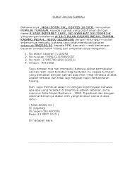 Berikut ini contoh format surat kehilangan yang dapat dipelajari. Surat Akuan Sumpah