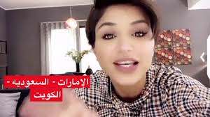 نهى نبيل مع بيبي عبد المحسن وزوجها في ألمانيا مصنع لاحدث المطابخ العالمية الاثاث المنزلي Youtube