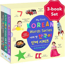 My First Korean Words Series, 3 Books: Korean English, Korean Alphabet,  Colors, Numbers, more. Korean baby book. Korean books for toddlers. Learn  Korean for children. Heritage Press: Heritage Press: 9781737485735:  Amazon.com: Books