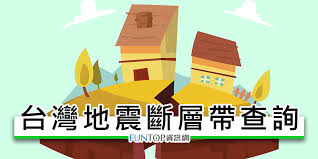 The site owner hides the web page description. æ‡¶äººåŒ… å°ç£åœ°éœ‡æ–·å±¤å¸¶æŸ¥è©¢ åœ°å€ åº§æ¨™å®šä½æŸ¥å‡ºåœ°éœ‡é«˜é¢¨éšªå€ Funtopè³‡è¨Šç¶²