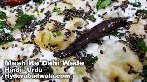 Mash Ke Dahi Wade Recipe Video Hindi Urdu Youtube Food Videos Recipes Chopped Mint