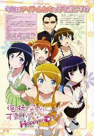 Ore No Imouto Ga Konna Ni Kawaii Wake Ga Nai 1571530 Anime Anime Images Kawaii