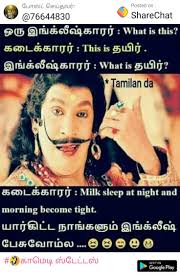 Check spelling or type a new query. Pin By Georgeepremkumar On à®µà®Ÿ à®µ à®² à®¤à®® à®´ à®• à®® à®Ÿ Memes Funny Best Friend Memes Comedy Memes Very Funny Jokes