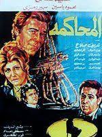 زوج فتحية طنطاوي تعرضت لجلطة في القلب ويعلن موعد ومكان الدفن. ÙØªØ­ÙŠØ© Ø·Ù†Ø·Ø§ÙˆÙŠ ïº—ï»¤ïºœï»´ï»ž ÙÙŠÙ„Ù…ÙˆØ¬Ø±Ø§ÙÙŠØ§ ØµÙˆØ± ÙÙŠØ¯ÙŠÙˆ