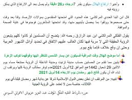 Muslim ramadan 2021 sehr o iftar time table, and ramazan calendar. 43e 1v53inaopm