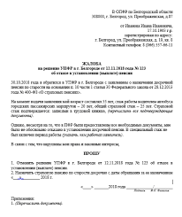 Naznachenie Pensii Posle Resheniya Suda Sroki 2020 God