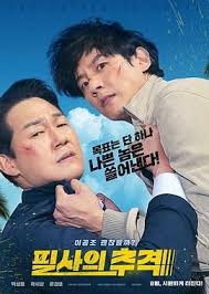 战警密令》剧情片_高清完整版免费在线观看- 星辰影院