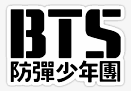 Wings is the second album from bts released october 10, 2016 and consists of fifteen songs with blood, sweet, and tears being the main single and seven solo songs recorded by each member. Glitter Text Misc Bts Logo Bts Logo Png Png Image Transparent Png Free Download On Seekpng