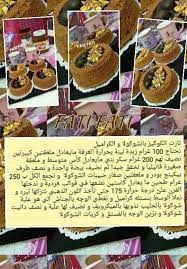 Pin By Wassilachichi On Cuisine In 2021 Cake Ale