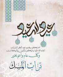 We did not find results for: Jenan Twitterren ØªÙ‡Ù†Ø¦Ù€Ù€Ù€Ù€Ù€Ø© ØªÙ„Ø§Ù…Ø³ Ø¹Ù†Ø§Ù† Ø§Ù„Ø³Ù…Ø§Ø¡ Ø­Ø¨Ø§ ÙˆÙˆØ¯Ø§ ÙˆØ¥Ø­ØªØ±Ø§Ù…Ø§ ÙˆØªÙ‚Ø¯ÙŠØ±Ø§ Ø£Ù‡Ù†Ø¦ÙƒÙ… Ø¨Ø­Ù„ÙˆÙ„ Ø¹ÙŠØ¯ Ø§Ù„ÙØ·Ø± Ø§Ù„Ù…Ø¨Ø§Ø±Ùƒ ÙƒÙ„ Ø¹Ø§Ù… ÙˆØ£Ù†ØªÙ… Ø¥Ù„Ù‰ Ø§Ù„Ù„Ù‡ Ø£Ù‚Ø±Ø¨ Ø¹ÙŠÙ€Ù€Ù€Ù€Ù€Ø¯ÙƒÙ… Ù…Ø¨Ø§Ø±Ùƒ Ø¹ÙŠØ¯ Ù…Ø¨Ø§Ø±Ùƒ Ø¹ÙŠØ¯ Ø³Ø¹ÙŠØ¯ Https T Co Cbnr5giumu