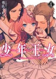 Her last memory was of the royal family was destroyed by the homunculus, the rebelling slaves, and hwangnyeo, banyeokjareul gaginsikida la princesa controla al traidor la princesa se obsesiona con el traidor princess imprints a traitor. Manga Read Online Free The Princess Imprints A Traitor
