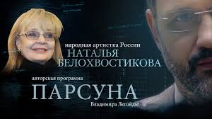Наталья белохвостикова в детстве с родителями. Parsuna Natalya Belohvostikova Youtube
