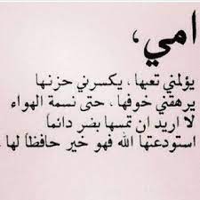 رحلتي في حفظ القرآن sweet quotes mother quotes life quotes