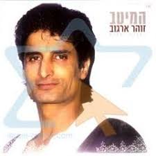 Listen to הפרויקט של רביבו