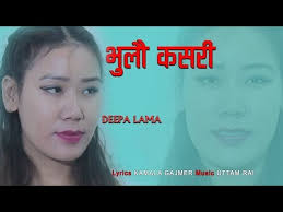 Bhulau Kasari By Deepa Lama || Femal virson || Kamala Gajmer || New Nepali  Song