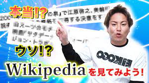 wikipediaを確認! 6股→8股→??? - YouTube