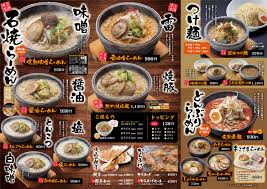 ラーメン 火山 メニュー