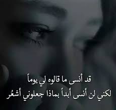 Desertrose لن أنسى وجعي Arabic Quotes Beautiful Words Quotes