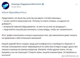 в контакте моя страница вход на мою страницу добро пожаловать Kak Mozhno Uznat Moih Gostej Vkontakte