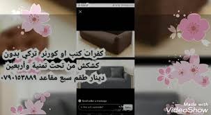 كفرات ليمار ليمار المنشورات فيسبوك