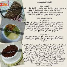 الكيكة الاسفنجيه لزيييزة كتيير زاكي
