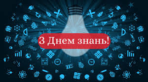 Access google drive with a free google account (for personal use) or google workspace account (for business use). Z 1 Veresnya Privitannya Z Dnem Znan Uchniv Studentiv Vchiteliv Virshi Ta Kartinki Z Pershim Dzvonikom 2021 Roku Ukrayina Tsn Ua