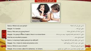 محادثات باللغة الإنجليزية للمبتدئين مجلة رجيم