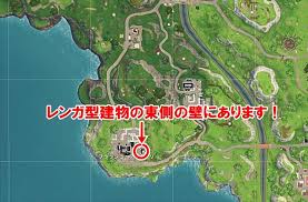 フォートナイト フラッシュファクトリーにある宝の地図の正しい場所 Fortnite 総攻略ゲーム