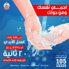 نأمل بالتواجد في قطاع غزة بالعاشر من الشهر المقبل. ÙˆØ²Ø§Ø±Ø© Ø§Ù„ØµØ­Ø© ÙˆØ§Ù„Ø³ÙƒØ§Ù† Ø§Ù„Ù…ØµØ±ÙŠØ© On Twitter Ù‚Ø¨Ù„ Ø§Ù„Ø®Ø±ÙˆØ¬ Ù…Ù† Ø§Ù„Ù…Ù†Ø²Ù„ ÙˆØ¨Ø¹Ø¯ Ø§Ù„Ø¹ÙˆØ¯Ø© ØªØ°ÙƒØ± Ø¯Ø§Ø¦Ù… Ø§ Ø£Ù† ØºØ³Ù„ ÙŠØ¯ÙŠÙƒ Ø¨Ø§Ù„Ù…Ø§Ø¡ ÙˆØ§Ù„ØµØ§Ø¨ÙˆÙ† Ù„Ù…Ø¯Ø© Ù„Ø§ ØªÙ‚Ù„ Ø¹Ù† Ù¢Ù  Ø«Ø§Ù†ÙŠØ© Ù‚Ø¯ ÙŠØ­Ù…ÙŠÙƒ Ù…Ù† ÙƒÙˆÙÙŠØ¯ Ù¡Ù© ÙˆØ§Ø­Ø±Øµ