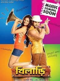 Khiladi 2013 Bengali Movie Online Hd Dvd Free Hd Movies Online Full Movies Download Download Movies
