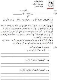 That means parents are certain to find an activity that suits the needs and interests of. 35 Urdu Tafheem Ideas In 2021 Worksheets For Grade 3 Comprehension Worksheets Reading Comprehension Worksheets