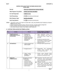 Penyempurnaan pp nomor 23 tahun 2004 permendikbud 6 tahun 2015: Sulit Kategori 1a Borang Penilaian Tahap Kecemerlangan Guru Tahun 2014 Sekolah Sekolah Kebangsaan Sungai Nibong Nama