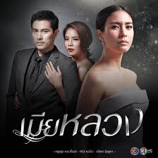 เมียหลวง (ละคร) ถูกพูดถึงอย่างไรบน pantip อ่านกระทู้ เมียหลวง (ละคร) ตั้งกระทู้และร่วมพูดคุยเกี่ยวกับ เมียหลวง (ละคร) à¹€à¸¡ à¸¢à¸«à¸¥à¸§à¸‡ à¹€à¸£ à¸­à¸‡à¸¢ à¸­à¹€à¸¡ à¸¢à¸«à¸¥à¸§à¸‡