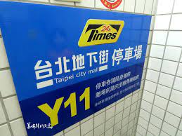 Include (or exclude) self posts. å°åŒ—å®¤å…§æ™¯é»ž å°åŒ—åœ°ä¸‹è¡—æœ‰ä»€éº¼å¥½é€›çš„ å¹³åƒ¹ç¾Žé£Ÿ ç‰¹è‰²é¤å»³ è¶…ä¾¿å®œæœé£¾å¥³éž‹ é›»å­éŠæˆ² å¥½æ‹å ´æ™¯å…¨åœ¨é€™ è'›ç'žçµ²çš„å¤©å ‚ ç—žå®¢é‚¦