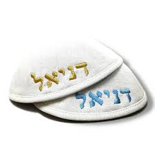 ✨ Custom Kippah, Made Just for YOU ✨ Want your name, year, or initials on a  kippah? 🎉 We'll embroider it for you on the spot – no wait, no minimums.  Perfect