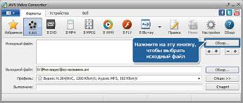 Avs Video Editor скачать бесплатно на русском с ключом Kak Konvertirovat Video V Formaty Divx Xvid Avi Mpeg Wmv Mov