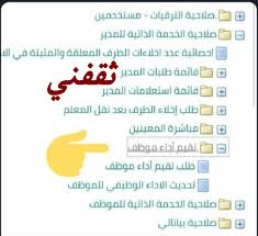 على الاشخاص الراغبين فى التسجيل فى نظام فارس الخدمات الذاتيه اول مره حيث ان المعلمين. ØªØ­Ø¯ÙŠØ«Ø§Øª Ù†Ø¸Ø§Ù… ÙØ§Ø±Ø³ Ù„Ù„Ù…Ø¹Ù„Ù…ÙŠÙ† ÙˆÙ…ÙˆØ¹Ø¯ Ø§Ø®ØªØ¨Ø§Ø± Ø§Ù„Ø±Ø®ØµØ© Ø§Ù„Ù…Ù‡Ù†ÙŠØ© Ù„Ù„Ù…Ø¹Ù„Ù…ÙŠÙ† 1442 Ø«Ù‚ÙÙ†ÙŠ