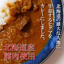 楽天市場】【BlackFriday期間中はP5倍！】熊カレー 辛口 410g （１個） 缶切り必要 北海道産熊肉使用 缶詰 クマニク ジビエ くまにく  北海道 ご当地 お土産 お取り寄せ プレゼント ギフト 贈答 御中元 お中元 御歳暮 お歳暮 : 海鮮グルメ北海道 品川甚作商店