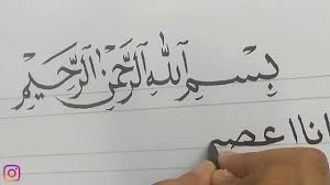 Sungguh, merupakan salah satu contoh cerita anak yang mendidik, bukan? Mantap Belajar Menulis Kaligrafi Surat Al Kautsar Full Youtube