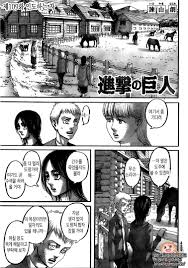 Shingeki No Kyojin Spoilers Raw Chapter 109 Junior high (written by saki nakagawa), this parody reimagines eren, mikasa, armin, and other characters from the original manga as students and teachers at titan your favorite characters from attack on titan are back in…junior high school? shingeki no kyojin spoilers raw