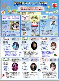 イベント情報】石岡健康センター | 藤井香愛オフィシャルブログ「かあいじゃなくて！かわいです」Powered by Ameba