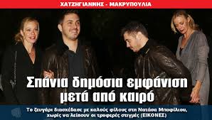 Διάβασε τώρα όλα τα τελευταία νέα από την ελλάδα και τον κόσμο και ενημερώσου άμεσα για τις πρόσφατες ειδήσεις και εξελίξεις! Spania Dhmosia Emfanish Meta Apo Kairo H Apopsh