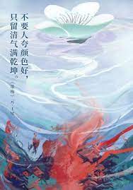 墨梅 元 王冕 我家洗砚池头树 朵朵花开淡墨痕 不要人夸颜色好 只留清气满乾坤 graphic illustration animation art chinese poem