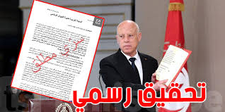 وثيقة مسربة تتحدث عن عملية انقلاب ادعى موقع بريطاني أن الرئيس التونسي قيس سعيد كان سيقوم بها بهدف السيطرة على مقاليد الحكم في البلاد، تتضمن اعتقال رئيس الوزراء ورئيس البرلمان وكبار الشخصيات السياسية. Ø§Ù„Ù†ÙŠØ§Ø¨Ø© Ø§Ù„Ø¹Ù…ÙˆÙ…ÙŠØ© ØªÙØªØ­ Ø±Ø³Ù…ÙŠØ§ ØªØ­Ù‚ÙŠÙ‚Ø§ Ø­ÙˆÙ„ ÙˆØ«ÙŠÙ‚Ø© Ø§Ù„Ø¥Ù†Ù‚Ù„Ø§Ø¨